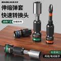 Electric wrench conversion head, electric drill bit, air cannon sleeve chuck, multi-function adapter accessories, conversion joint