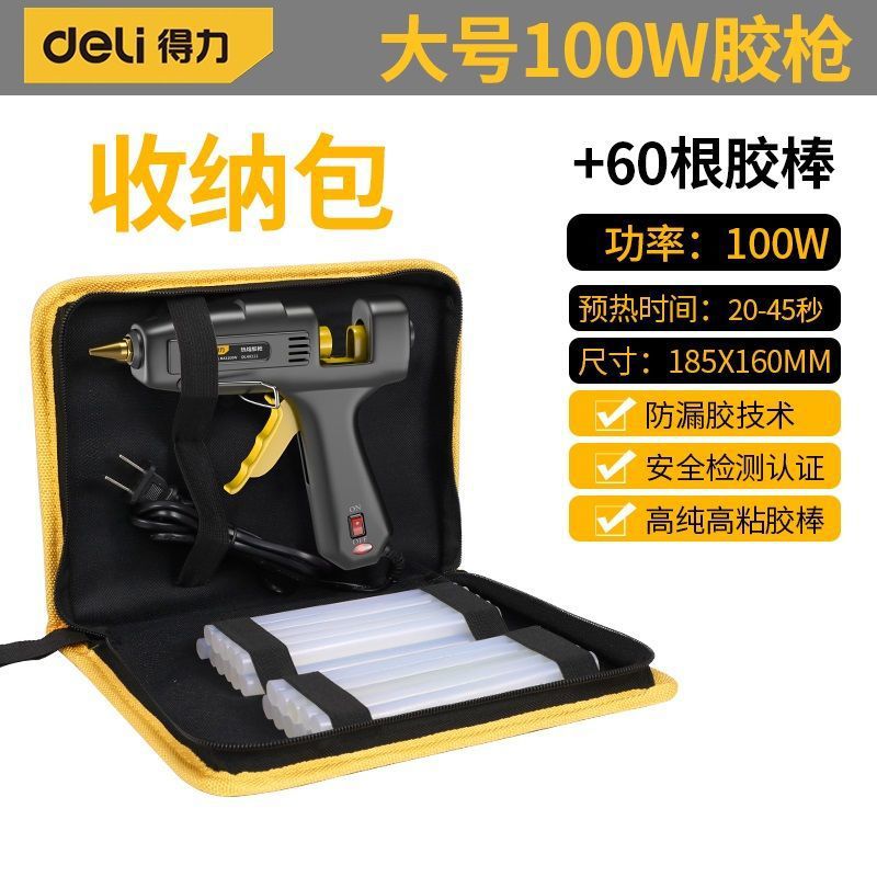 Deli hot melt glue gun handmade large household hot melt tape glue stick industrial grade electric melt glue gun tool DIY artifact