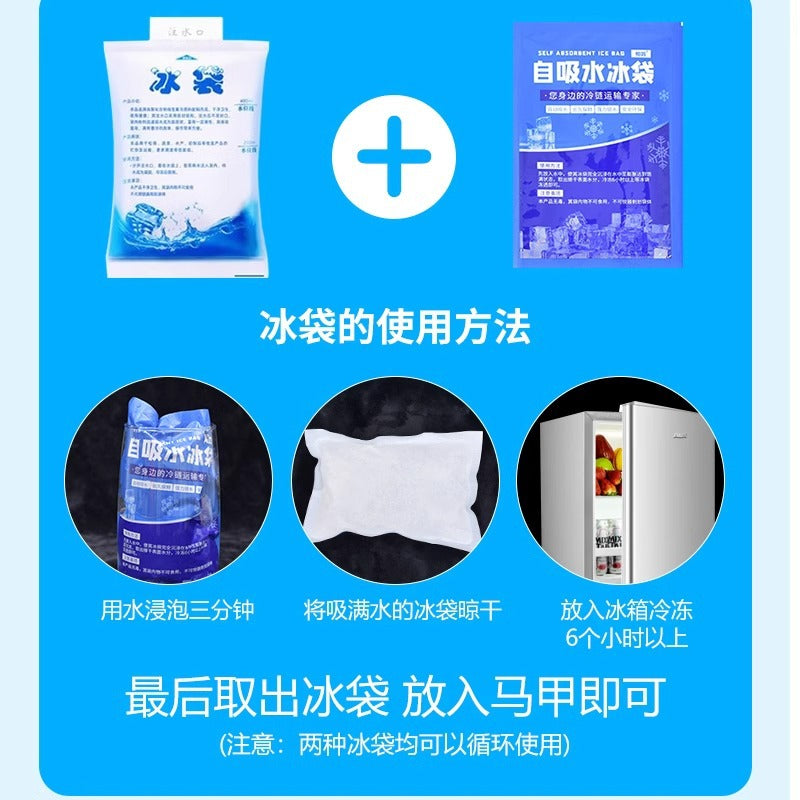 降温冰马甲制冷冰袋空调背心户外工地高温透气夏天液冷水冷制神器