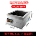 8000w flat eight-speed magnetic control model 380v (luxury version)