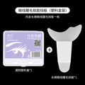 Planting wei eyeshadow eyeliner eyelash auxiliary silicone baffle boxed auxiliary tool long handle makeup beauty makeup