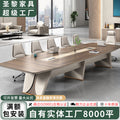 Saint-li conference table - long table, large negotiation table, light luxury training table, conference room oval meeting table