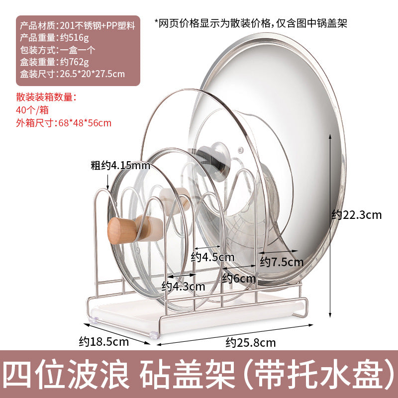Pot lid rack, shelf, kitchen pot lid rack, stainless steel cutting board rack, insert rack, dip board rack, vegetable rack, storage rack customization