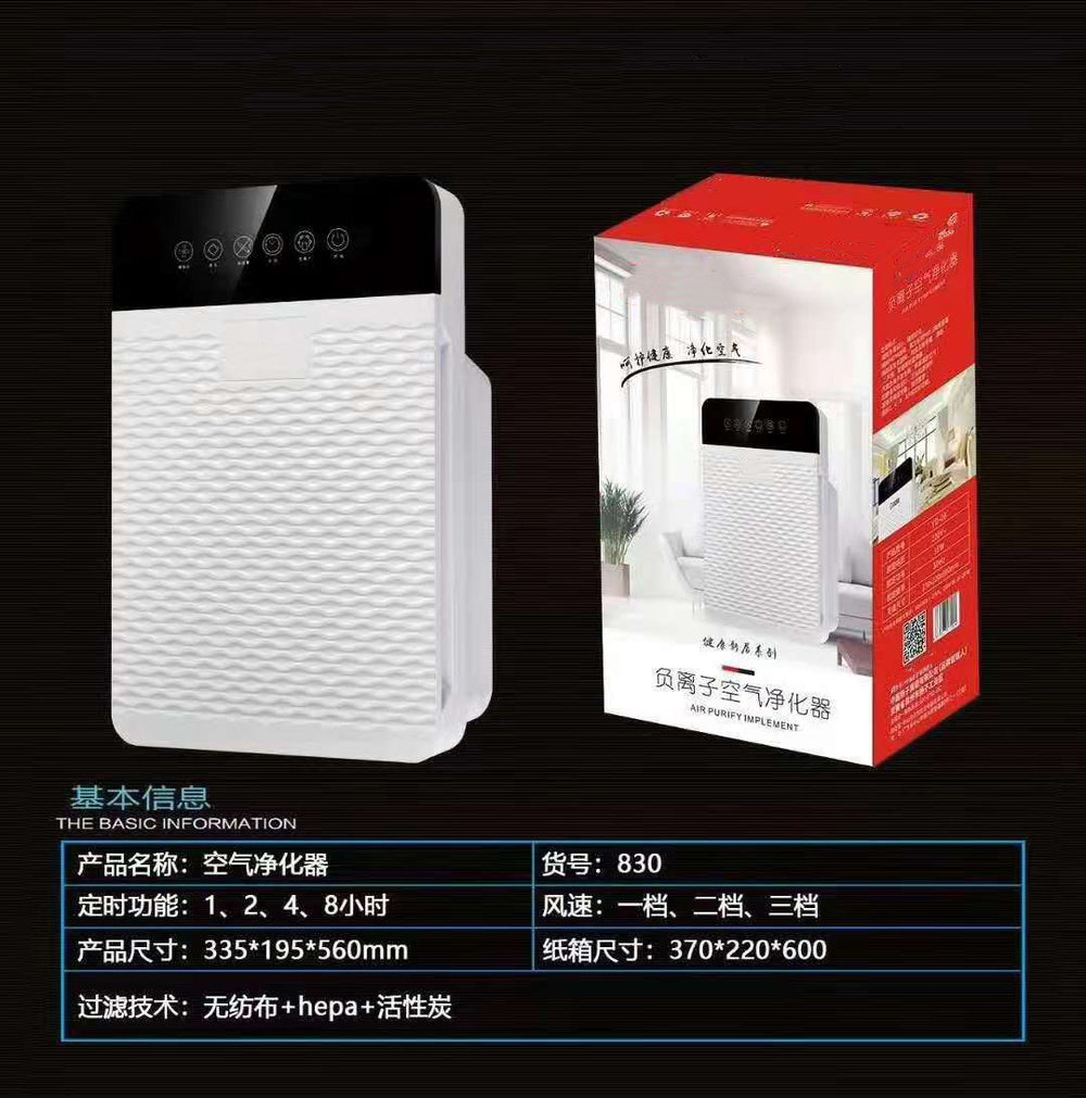 Air purifier for home use - bedroom, living room - formaldehyde, smoke, indoor office - smart negative ion, haze removal