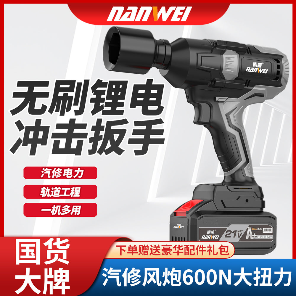 Wholesale nanwei brushless electric wrench electric air cannon 1500n lithium electric large torque photovoltaic installation railway electric wrench
