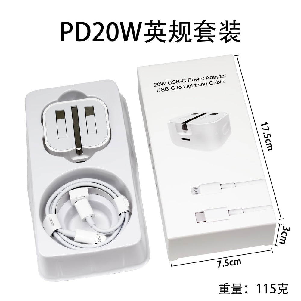 pd 20w uk plug charger, compatible with apple iphone 6-17, ce certified uk plug charger set