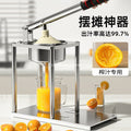 Manual juicer stalls commercial squeezer orange juice press hand press freshly squeezed handmade orange no