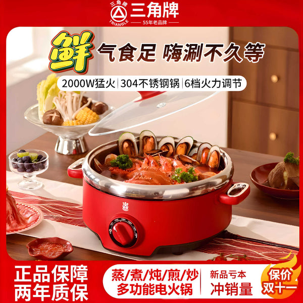 Wholesale Genuine Triangle Brand Electric Hot Pot Household Split Multifunctional Electric Cooking Pot Mini Non-stick Electric Cooking Hot Pot