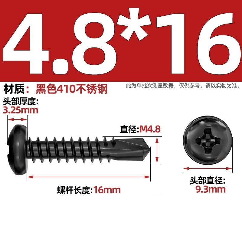 Black 410 stainless steel cross pan head drill tail self-tapping self-drilling screw round head dovetail screw M4.2M4.8mm