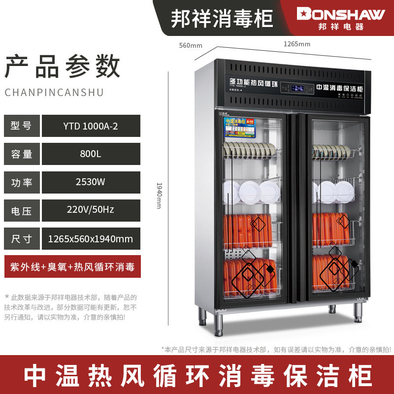 Bangxiang multifunctional hot air circulation medium temperature disinfection and cleaning cabinet ytd-500a-1/1000a-2/1500a-3
