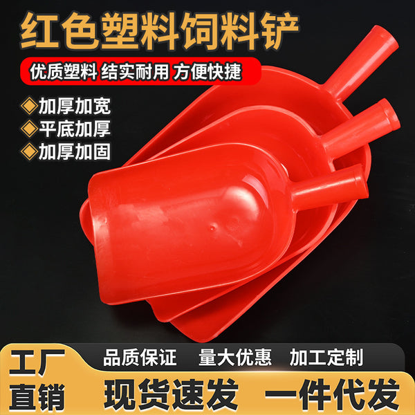 Feed Shovel Plastic Thickened Feed Scoop Hopper Large Feeding Shovel for Pig Mixing Material Scoop Cattle Sheep Chicken Goose