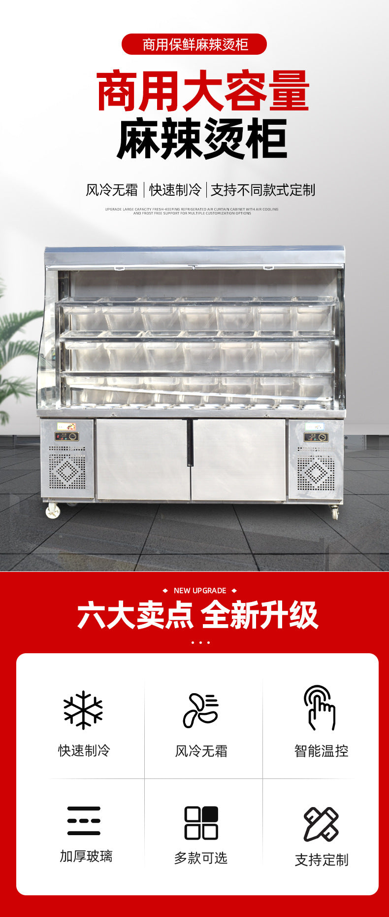 Malatang display cabinet, commercial refrigerated and fresh-keeping air curtain cabinet, vertical hot pot malatang ordering cabinet, string cabinet