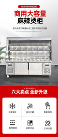Malatang display cabinet, commercial refrigerated and fresh-keeping air curtain cabinet, vertical hot pot malatang ordering cabinet, string cabinet