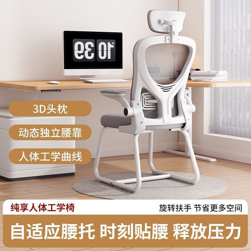 Computer chair, home ergonomic chair, rotate office chair, comfortable for long sitting, gaming chair, dormitory study back chair