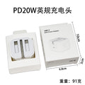 pd 20w uk plug charger, compatible with apple iphone 6-17, ce certified uk plug charger set