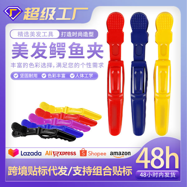 Hairdressing seamless hairpin bangs duckbill crocodile hairpin partition positioning clip hair salon makeup artist special hair clip