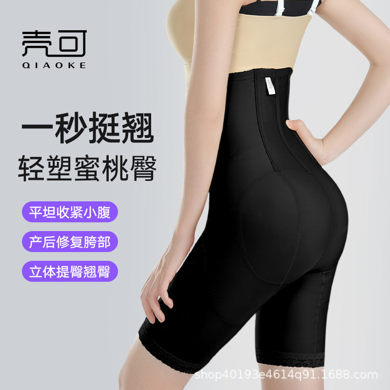 Postpartum repair high waist hip lifting tummy control pants small belly shaping pants hip shaping pants stomach shaping pants security pants