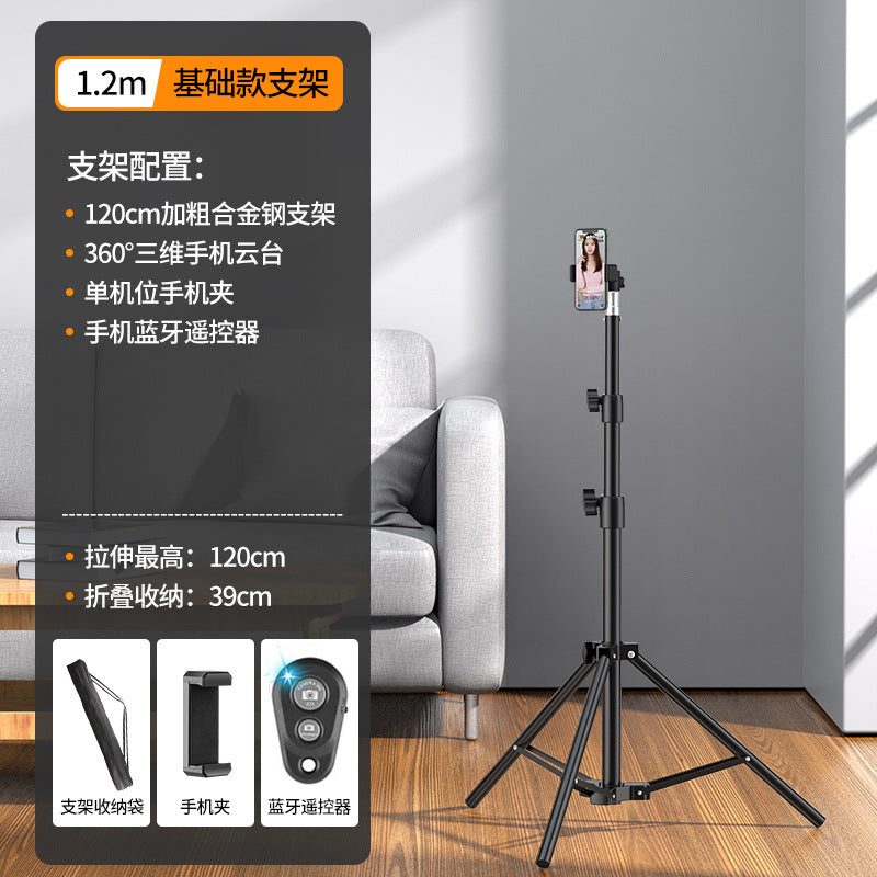 Mobile phone live broadcast bracket Floor-to-ceiling tripod video shooting Beauty tripod filling light Lazy mobile phone holder