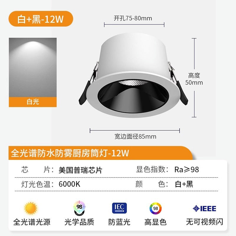 Kitchen full spectrum downlight waterproof anti-fog honeycomb bathroom bathroom spotlight anti-glare no main light led light