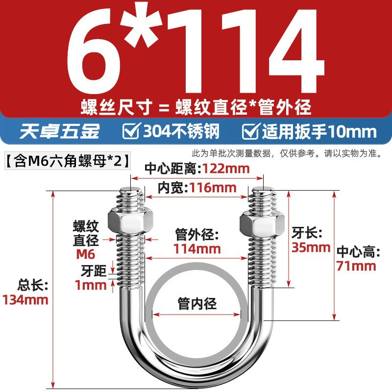 U-bolt 304 stainless steel U-screw pipe clamp pipe clamp fixed buckle set M6M8M10M12M24