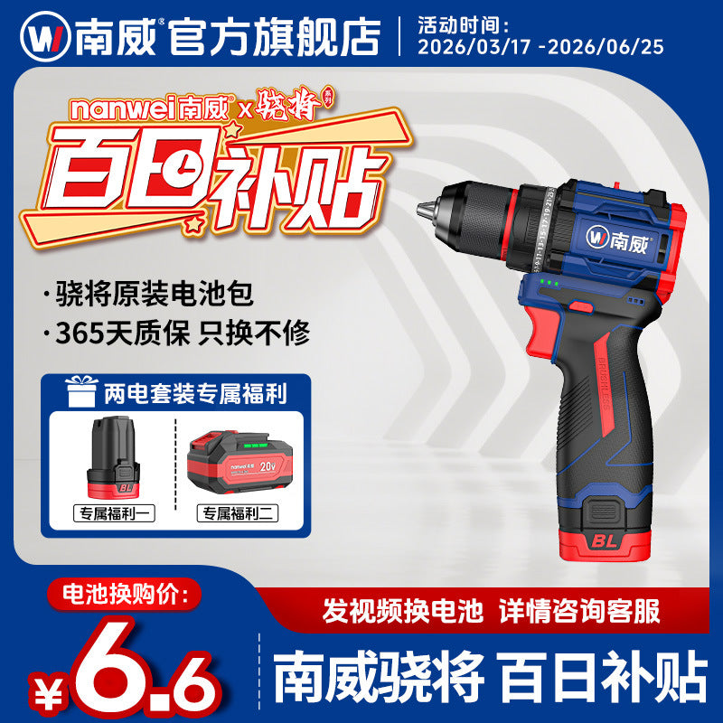 Nanwei brushless impact drill, high torque household electric screwdriver, adjustable speed, wholesale lithium battery power tools