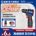 Nanwei brushless impact drill, high torque household electric screwdriver, adjustable speed, wholesale lithium battery power tools