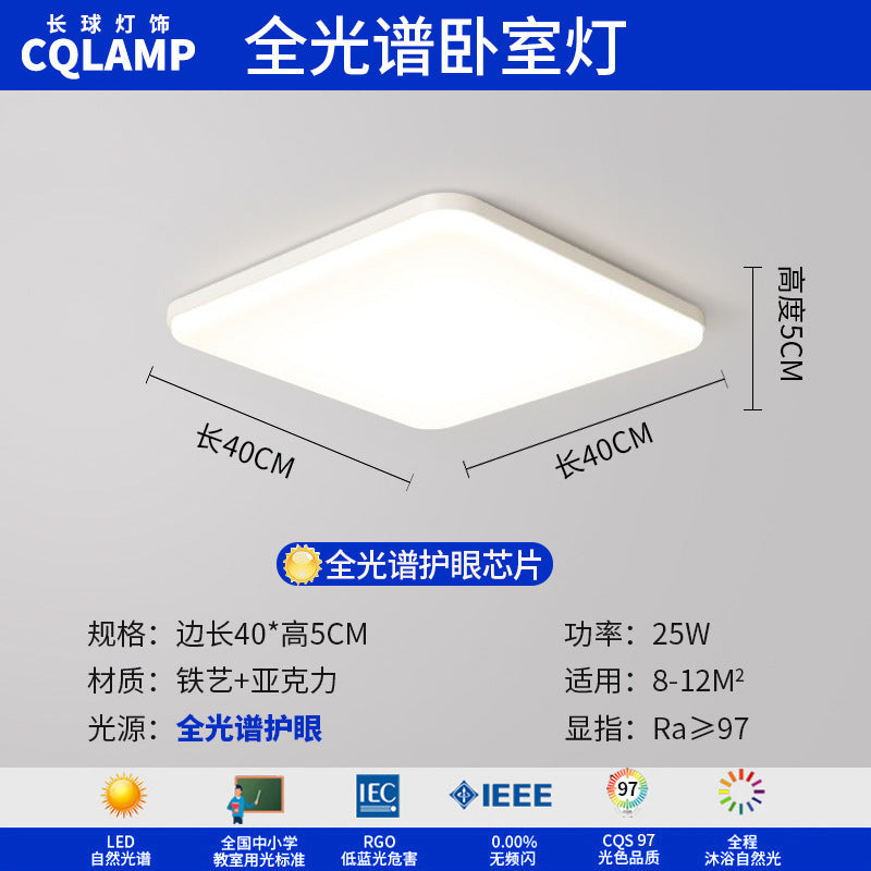 Cream Wind Living Room Main Light Modern Simple Full Spectrum Eye Protection Ceiling Light Smart Lighting Whole House Package Combination