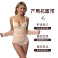 fashion maternity postpartum body shaping abdominal belt for pregnant women, vaginal delivery, caesarean section, abdominal belt, breathable postpartum body shaping belt