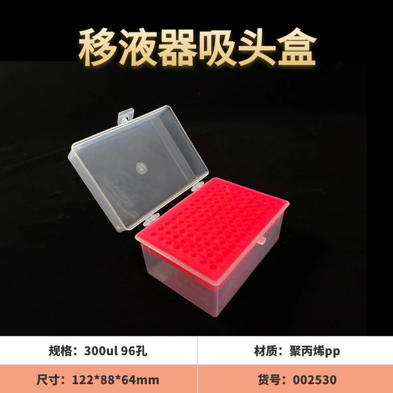 Laboratory suction head box 1000ul sample gun head box pipette nozzle box 10/1ml plastic 60 holes 5/10ml