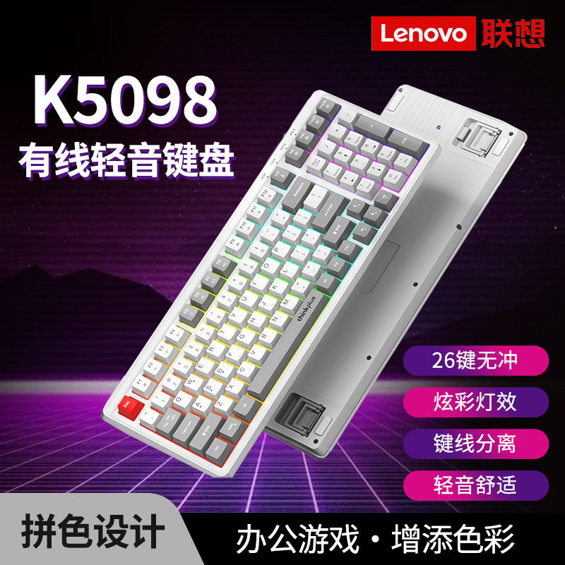 Lenovo k5098 wired silent mechanical keyboard - 99 keys, mixed color lighting, wired office thinkplus