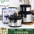 supply of stainless steel insulated buckets, cold and hot food warmers, insulated lunch boxes, portable pots for office workers
