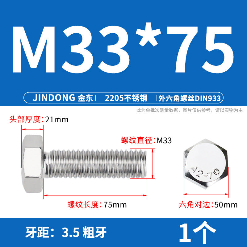2205 stainless steel outer hexagon bolt full thread hexagon head screw M27M30M36M39M42M45