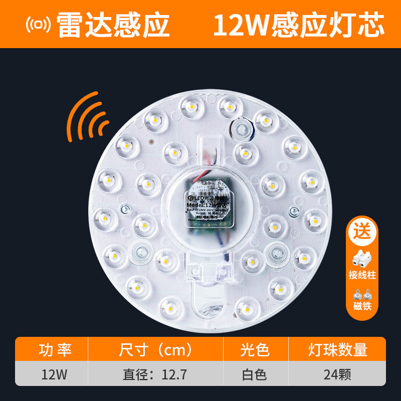 Wick ceiling light led sound and light control radar human body induction module corridor renovation induction wick replacement light source