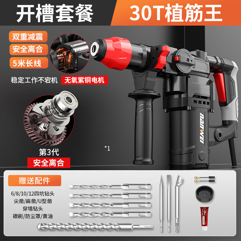 Nanwei electric hammer electric pick electric drill multi-function high power impact drill three-purpose industrial concrete power tool for home