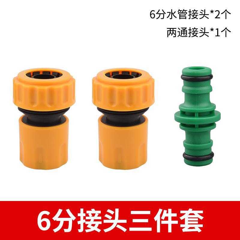 Car wash water gun accessories faucet 4 minutes 6 minutes universal repair quick conversion water nozzle stop water quick connect washing machine