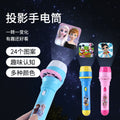 Kids' light-up projector flashlight - bedtime toy, early education, cognitive learning, animal & ocean patterns, multiple projection designs