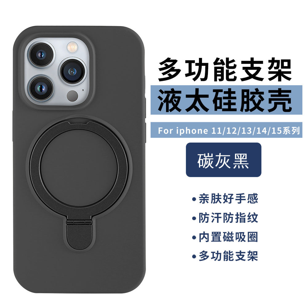 Suitable for apple 17promax large hole liquid silicone fulcrum magnetic holder mobile phone case iphone16 protective cover