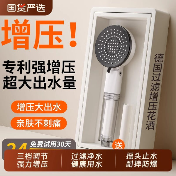 Pressure Filter Shower Head Bath Faucet Shower Water Heater Water Purification Household Bath Chlorine Removal Skin Beauty Kit