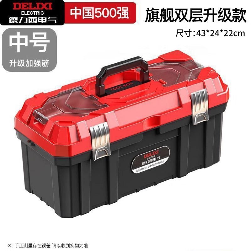 Delixi Electric Toolbox Multifunctional Portable Electrical Box Vehicle Thickened Multi-layer Storage Box Large Capacity
