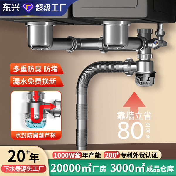 Rear deodorant sewer, kitchen sink sewer pipe with valve core integrated high cup sewer drain pipe set