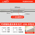 White - floodlight (astigmatism) 10w - neutral light 4000k