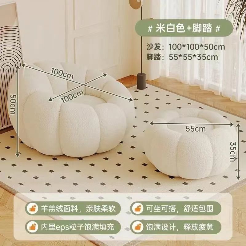 Cream wind lazy sofa reclining and sleeping pumpkin sofa leisure chair lamb wool fabric sofa single sofa