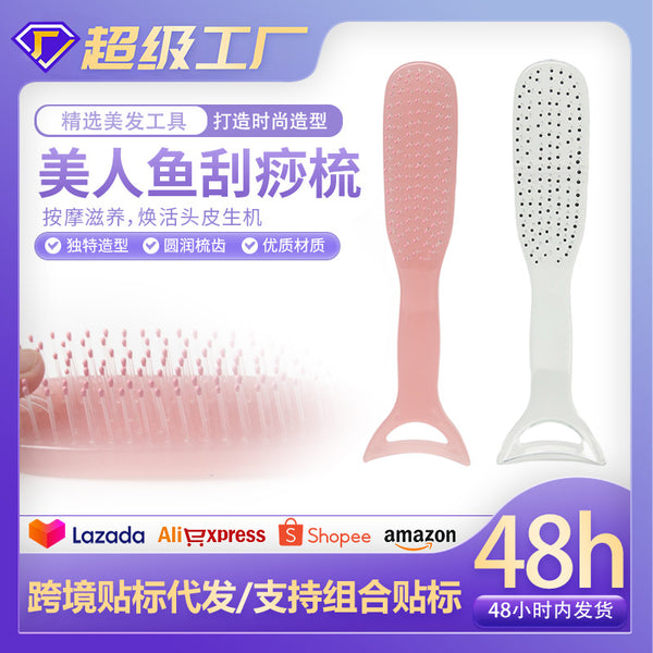 Mermaid scraping comb hairstyle comb nylon comb teeth non-slip and anti-static hair comb dual-purpose scraping massage hair care comb