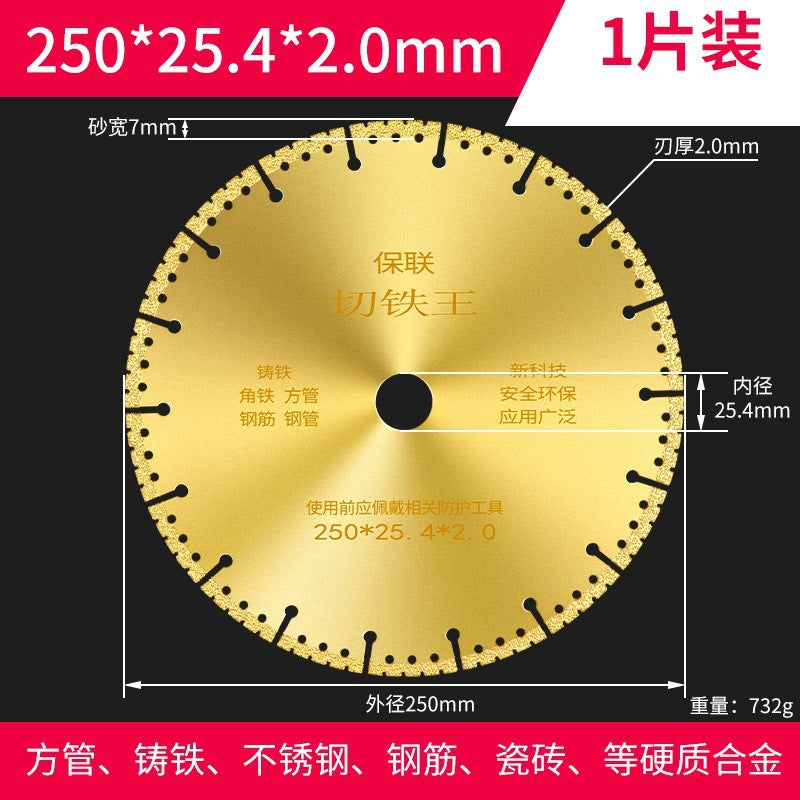 Angle grinder cutting iron king stainless steel metal alloy steel bar multi-function cutting blade diamond grinding wheel cutting iron saw blade