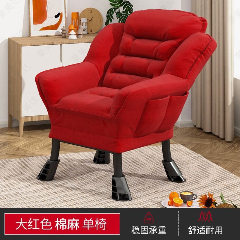 Ornament lazy sofa single sofa chair college student dormitory chair computer chair balcony plaid bedroom sofa chair