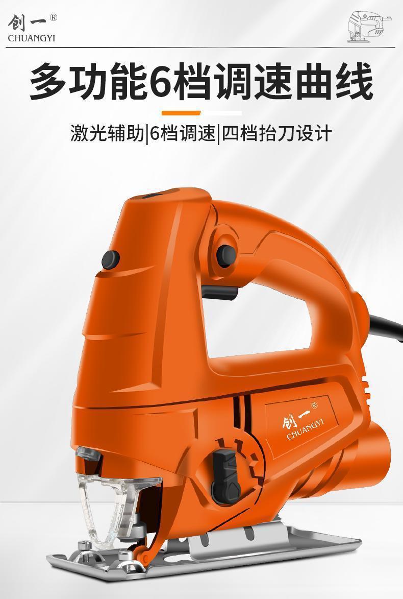 Chuangyi industrial jigsaw handheld cutting machine high power electric saw wood board metal dual-purpose power tool