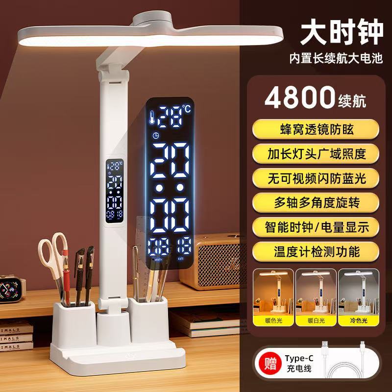 Multifunctional eye-care study lamp - new smart desk lamp with three-level dimming, rechargeable, for students and children