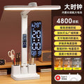 Multifunctional eye-care study lamp - new smart desk lamp with three-level dimming, rechargeable, for students and children