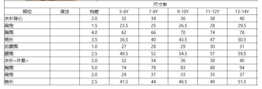 Exportgirl small fragrant white three-piece set grids pattern lapel short outwear vest tops skirt kidssuit