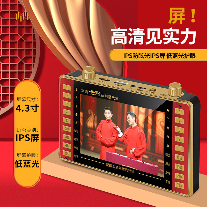 SP8 high definition drama machine 4.3 inch Mobile Pentium 4 super long loudspeaker singing opera radio square dance